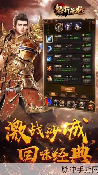 赤月屠龙龙皇传说安卓版震撼发布，复古传奇再现，手游界新宠强势来袭