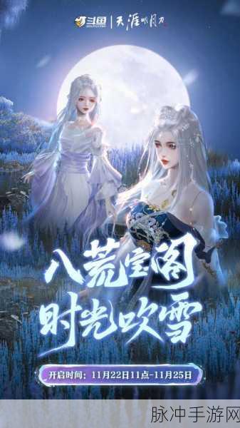 天涯明月刀手游好听的名字精选,探寻最美昵称的奇妙之旅