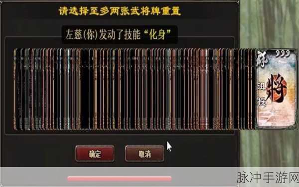 三国杀手游深度攻略，左慈化身规则详解