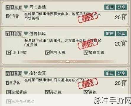 剑网3纯阳玩法深度攻略，掌握核心机制，畅游虚拟江湖的秘籍