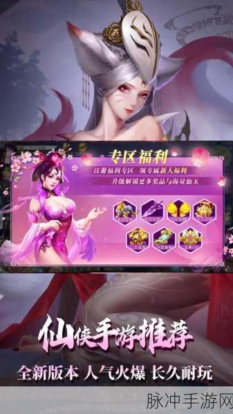 新仙剑奇侠传手游伙伴获取全攻略,解锁你的仙侠之旅