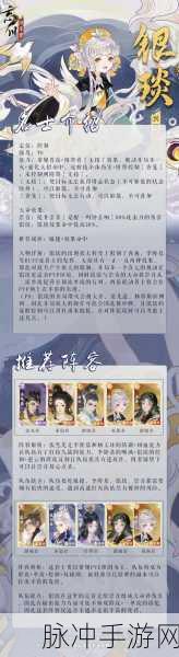 忘川风华录开局角色与阵容选择深度剖析