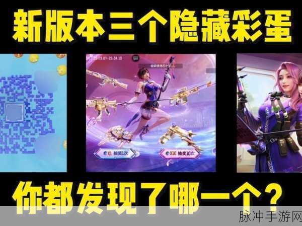 王者荣耀王者峡谷彩蛋全攻略，解锁隐藏惊喜