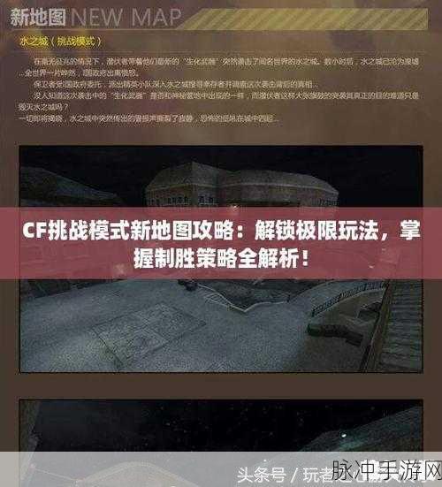 穿越火线挑战模式奖励关卡刷金币技巧全解析