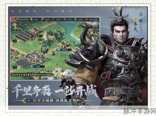 风流霸业星耀三国,策略手游巅峰体验全解析