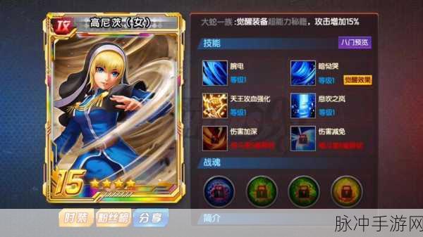 拳皇98终极之战OL，大R女性格斗家深度解析与培养推荐指南