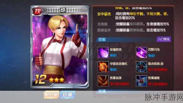 拳皇98终极之战OL,大R女性格斗家深度解析与培养推荐指南