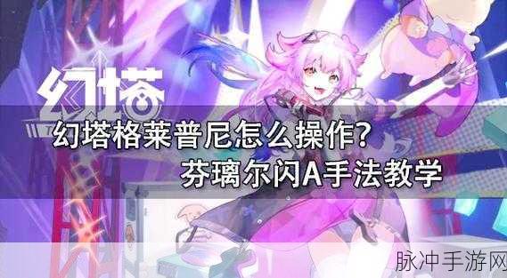 幻塔武器共鸣选择全攻略，强力共鸣推荐助你战无不胜