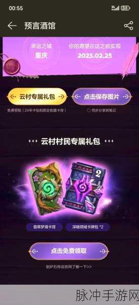 炉石传说中欧对抗赛预约指南详解，掌握攻略，赢取电竞之星专属卡背