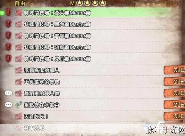 怪物猎人2手游攻略,详解冷饮调和技巧