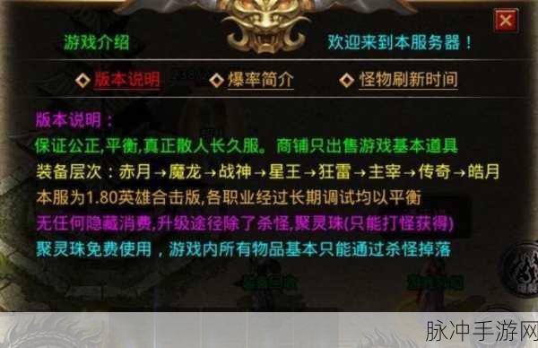 聚亿网络传奇手游下载,探索福利丰厚的挂机版传奇世界