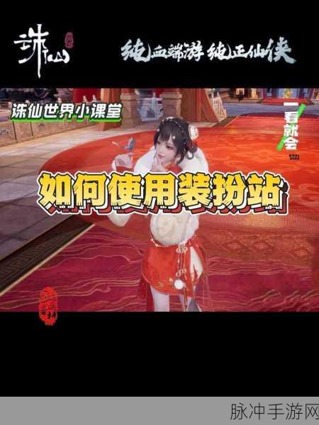 诛仙世界新奇迹,驻颜花粉解锁青春永驻的战斗传奇深度攻略