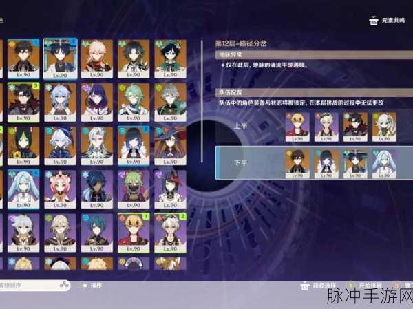原神散兵队伍搭配深度解析,最佳阵容与实战技巧