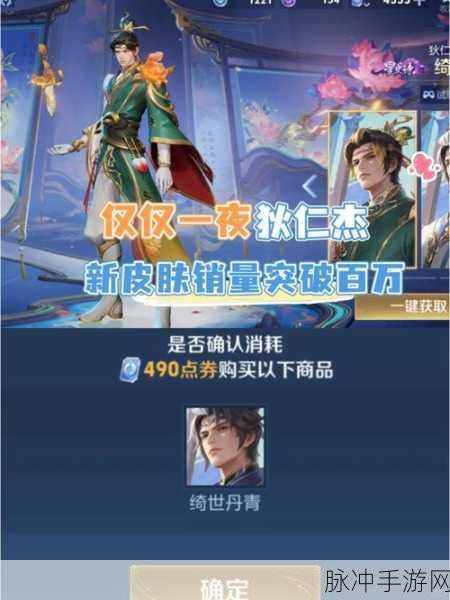 王者荣耀狄仁杰阴阳师皮肤获取全攻略