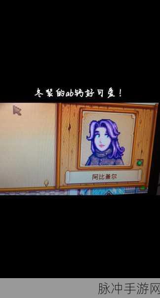 星露谷物语手游,虚空幽灵吊坠获取全攻略