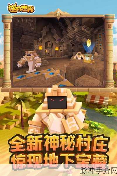 迷你世界TV版震撼来袭,免费下载,解锁无限创意的沙盒建造新纪元