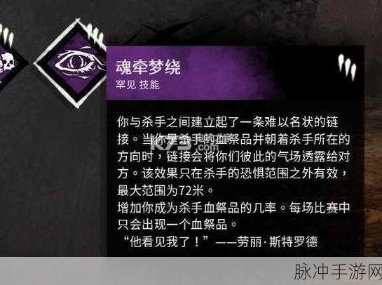 黎明杀机M1玩法全解析,新手进阶必备攻略