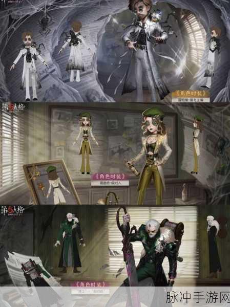 揭秘第五人格人偶师皮肤获取全攻略