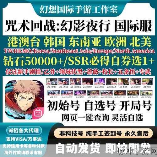 咒术回战幻影夜行,最强阵容搭配策略全解析