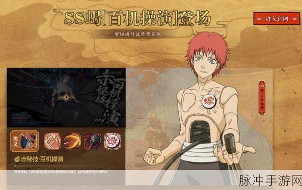 火影忍者OL抽奖蝎,揭秘游戏中的忍者魅力与策略深度