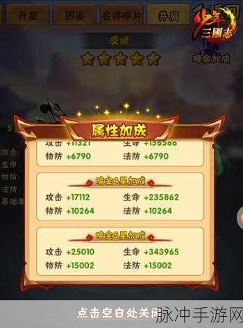 少年三国志深度攻略,三分钟解锁暗金名将奥秘