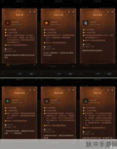 暗黑破坏神不朽手游最强职业推荐及最新资讯概览