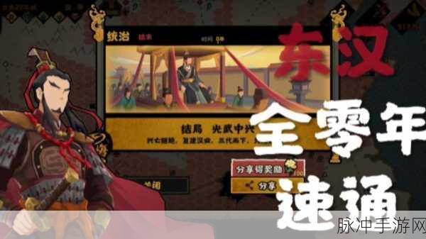 探索华夏文明,策略经营无悔之旅 ——无悔入华夏FF作弊版?正规渠道体验历史题材轻策略模拟经营手游