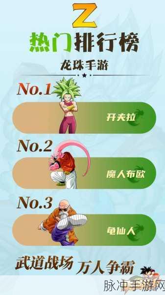 向神龙许愿,开启七龙珠格斗新纪元,游戏下载全攻略