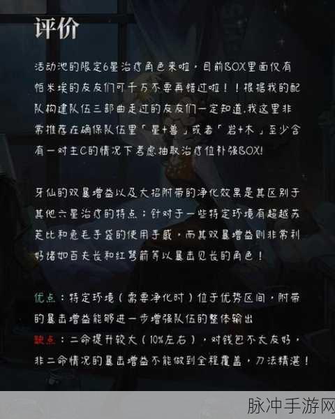 重返未来之旅，穿越至未来世界的牙仙心相全攻略