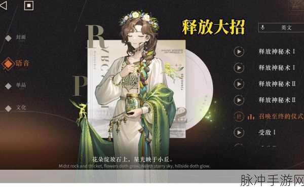 重返未来之旅,穿越至未来世界的牙仙心相全攻略