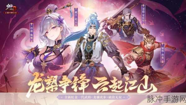 少年三国志2群雄阵营搭配全攻略,打造无敌乱世豪杰