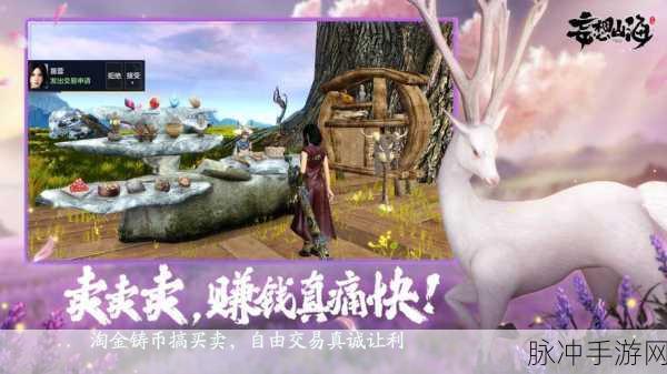 岳云鹏定制妄想山海红包封面获取全攻略