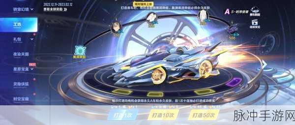 QQ飞车手游藏宝阁,万能钥匙的神秘面纱与深度探索之旅