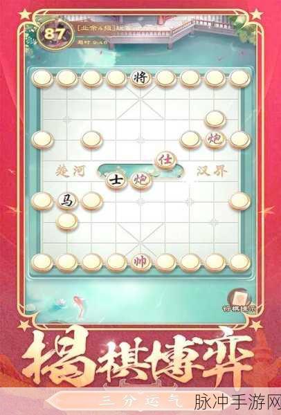 博雅象棋四级，棋艺初探与迈向高手的进阶之旅