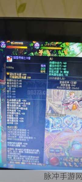 DNF手游宠物附魔攻略,属强与三攻的终极对决
