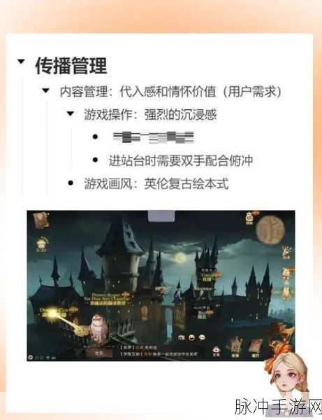 哈利波特:魔法觉醒深度攻略，揭秘第三学年上线时间