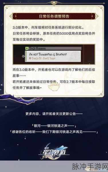 崩坏星穹铁道飞天纸鹤任务深度攻略解析