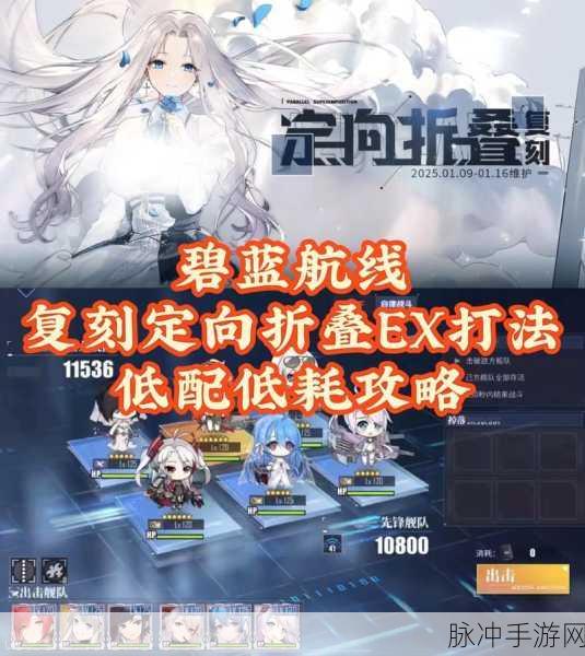 碧蓝航线周常任务全攻略，深入解析每周任务玩法及丰厚奖励获取