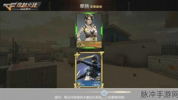 穿越火线手游深度攻略,如何高效刷取龙啸武器