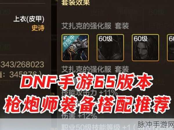 DNF手游深度攻略，装备搭配策略探讨——黄字伤害与白字附加，哪个属性提升更优先？