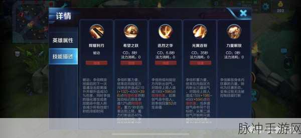 王者荣耀花木兰铭文搭配深度解析与推荐