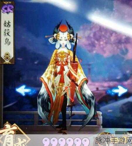 阴阳师手游高效刷取姑获鸟新皮肤全攻略，揭秘提升爆率技巧！