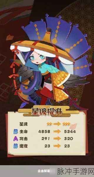 阴阳师手游高效刷取姑获鸟新皮肤全攻略,揭秘提升爆率技巧!