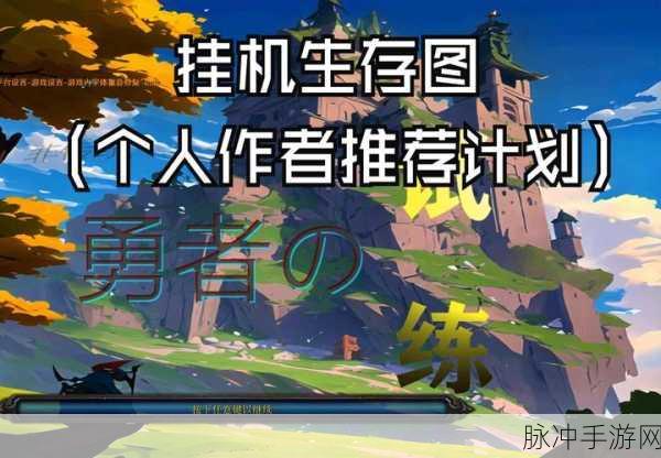 勇者试炼,合成与冒险的完美碰撞——安卓游戏下载指南
