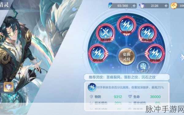 奥奇传说手游攻略，高效处理溢出的星神资源