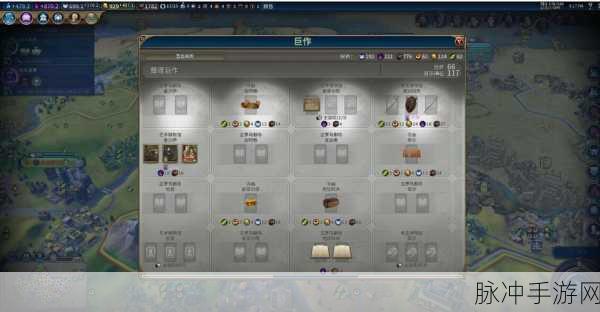文明6文化胜利遗物流攻略，深度解析与实战指南