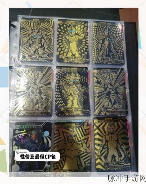 奥特曼卡牌收藏深度指南,稀有度排行与收藏策略揭秘