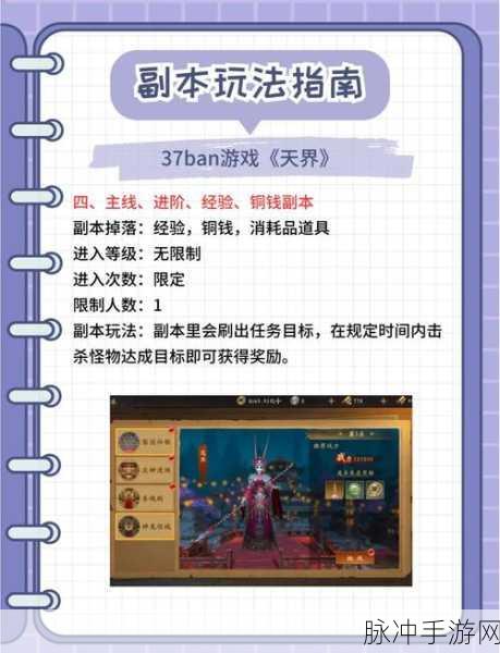 完美世界界海探索,揭秘多元宇宙的奥秘与手游攻略