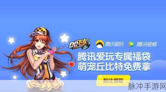 QQ飞车手游丘比特全面解析,技能与获得方法攻略