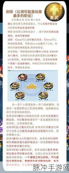 代号问剑手游配置全解析,流畅体验必备条件